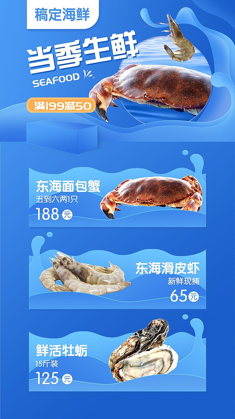 餐饮美食生鲜促销简约实景手机海报