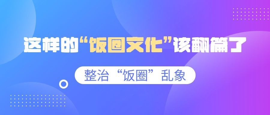 热点名人新闻资讯公众号首图预览效果