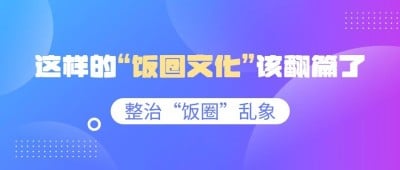 热点名人新闻资讯公众号首图