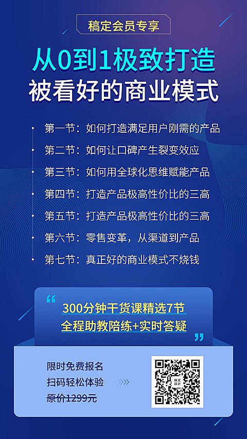 商业课程/课程目录/科技风
