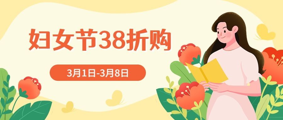 妇女节节日营销公众号首图预览效果