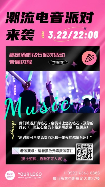 餐饮酒吧餐吧活动营销手机海报预览效果