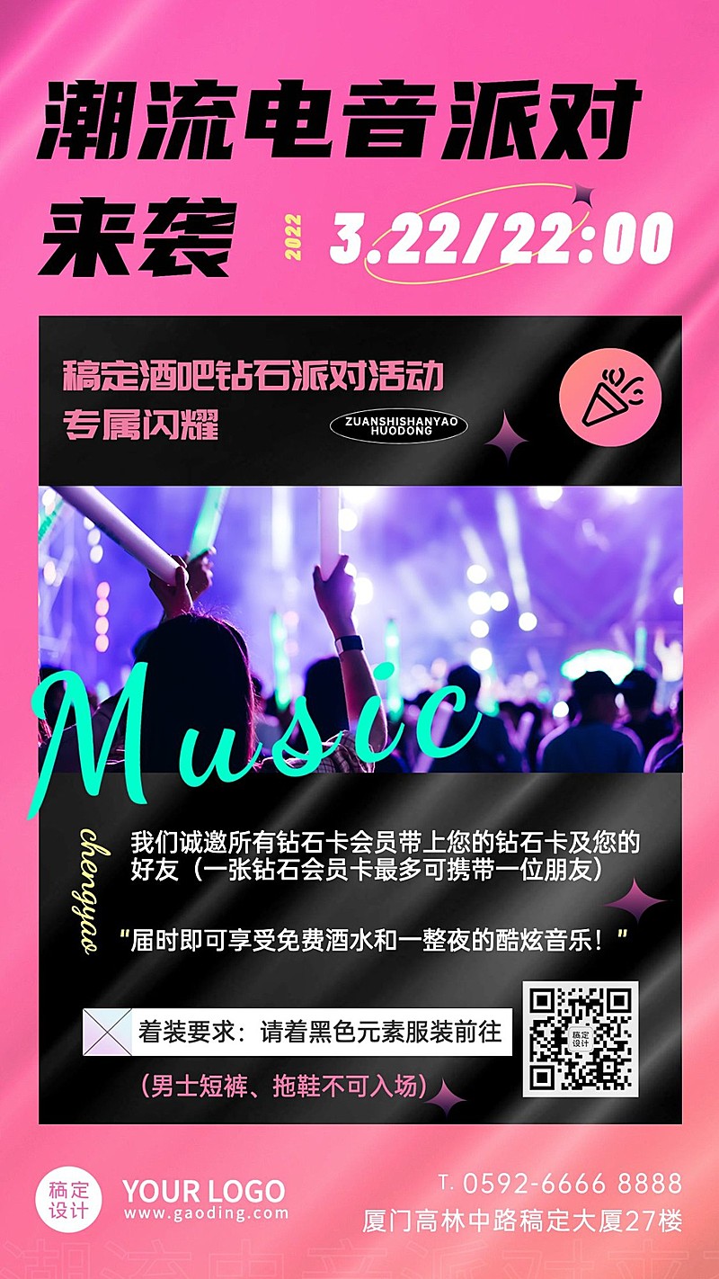 餐饮酒吧餐吧活动营销手机海报