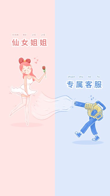卡通仙女姐姐微信背景图创意分割线预览效果
