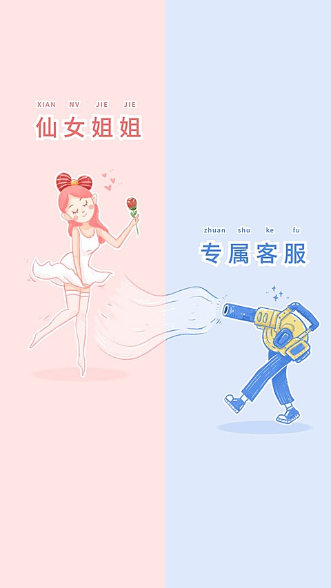 卡通仙女姐姐微信背景图创意分割线