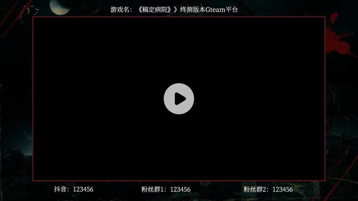 暗黑风恐怖电竞游戏博主直播间背景边框预览效果