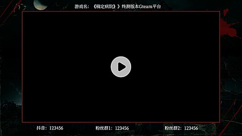 暗黑风恐怖电竞游戏博主直播间背景边框