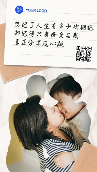 母亲节感恩妈妈剪影系列手机海报预览效果