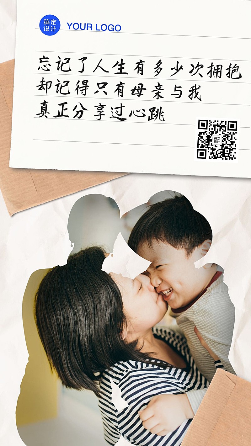 母亲节感恩妈妈剪影系列手机海报