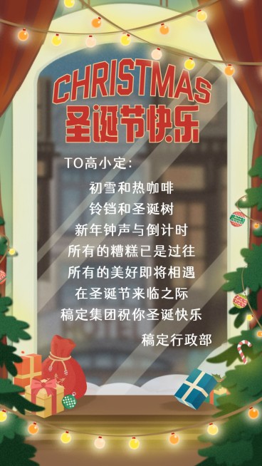 圣诞节贺卡复古插画祝福海报预览效果