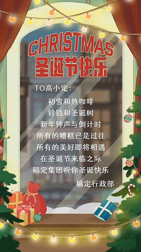 圣诞节贺卡复古插画祝福海报