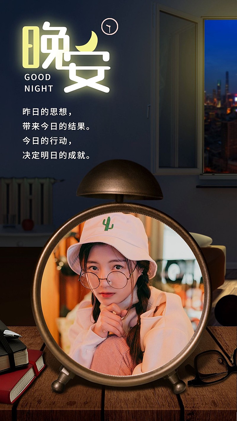 晚安问候晒照实景温馨静谧