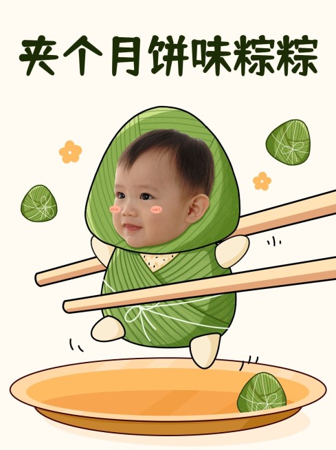 端午节创意趣味抠图小红书配图预览效果