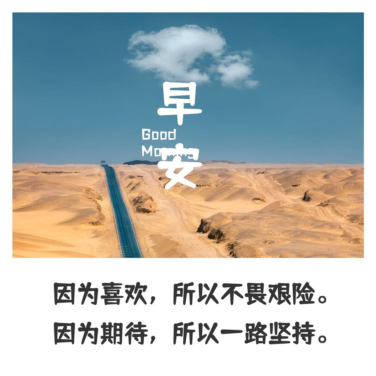早安问候简约唯美方形海报预览效果