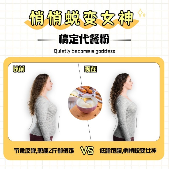 减肥塑身产品营销产品展示方形海报预览效果