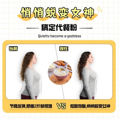 减肥塑身产品营销产品展示方形海报