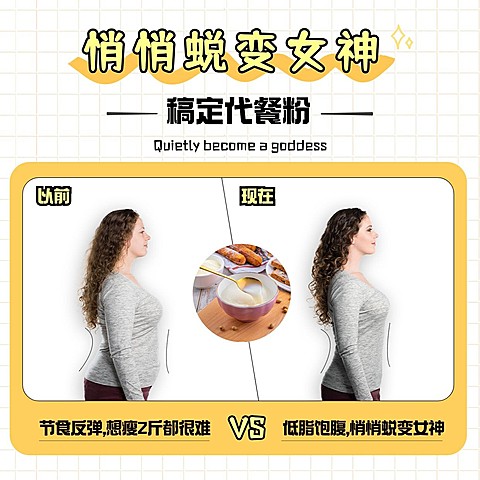减肥塑身产品营销产品展示方形海报