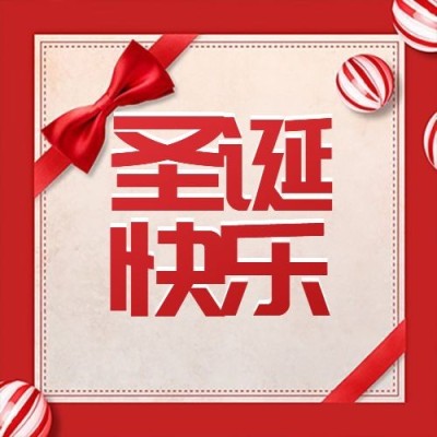 圣诞平安夜节日祝福贺卡公众号次图