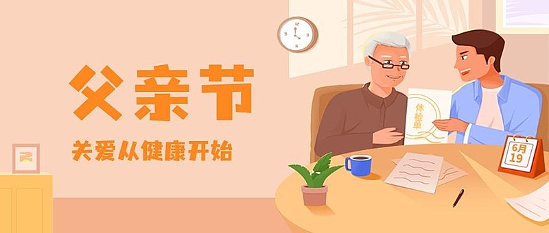 医疗保健节日营销卡通公众号首图