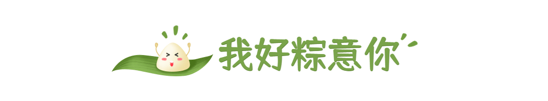 端午节动态文章标题中国风手绘粽子预览效果