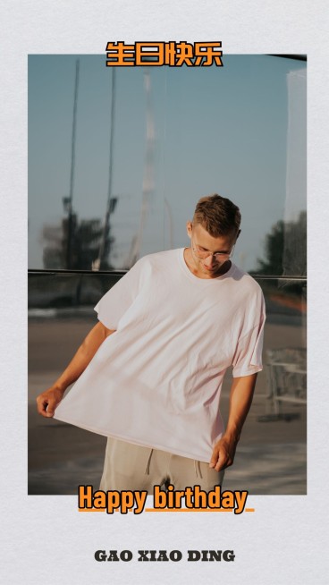 极简宣传介绍安利人物海报明星应援预览效果