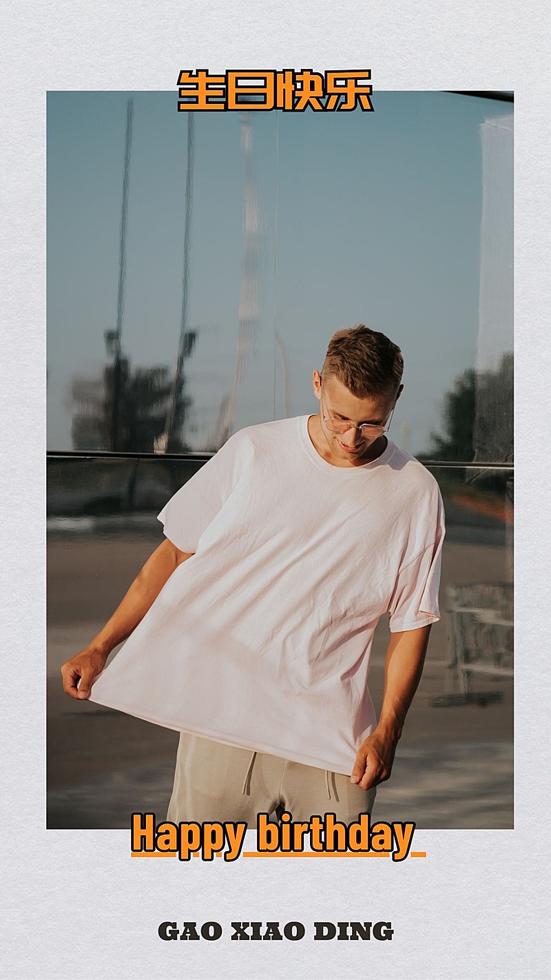 极简宣传介绍安利人物海报明星应援