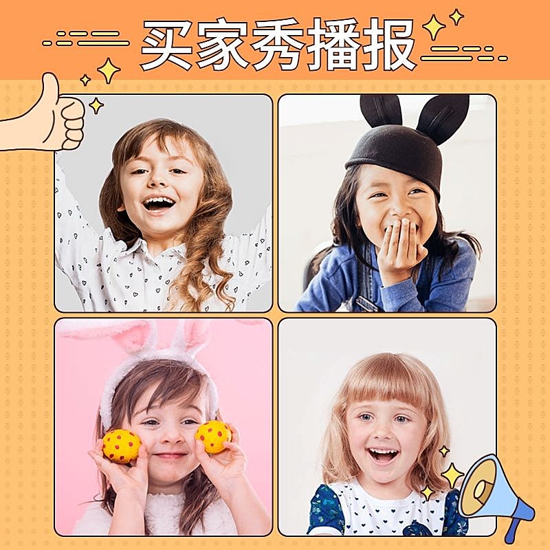 母婴童装买家秀微淘主图