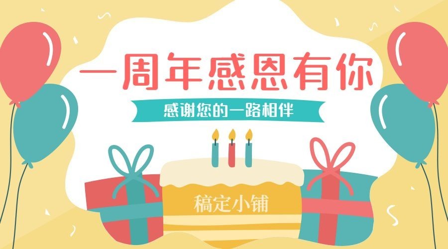 卡通周年回馈横图广告banner预览效果
