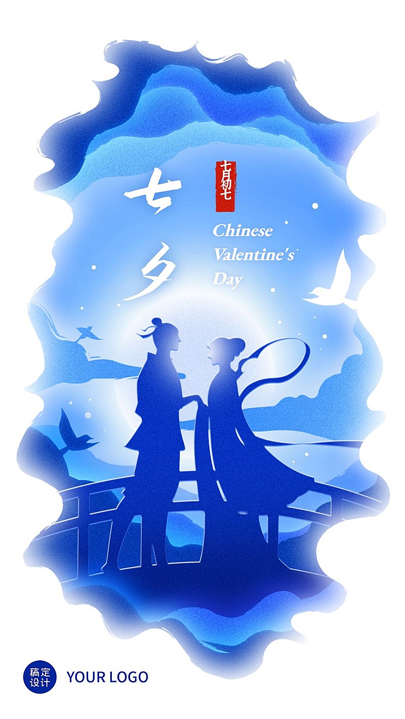 七夕古风鹊桥牛郎织女月亮银河月亮