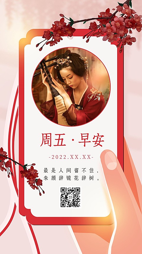 手绘早安问候正能量晒照套系手机海报
