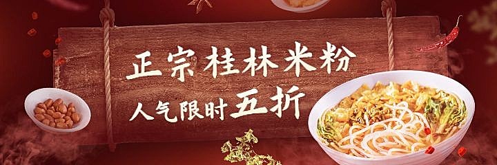 餐饮面馆外卖套装美团海报