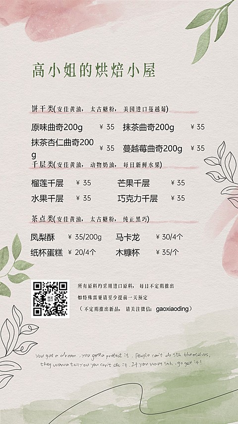蛋糕甜品烘焙莫兰迪菜单手机海报