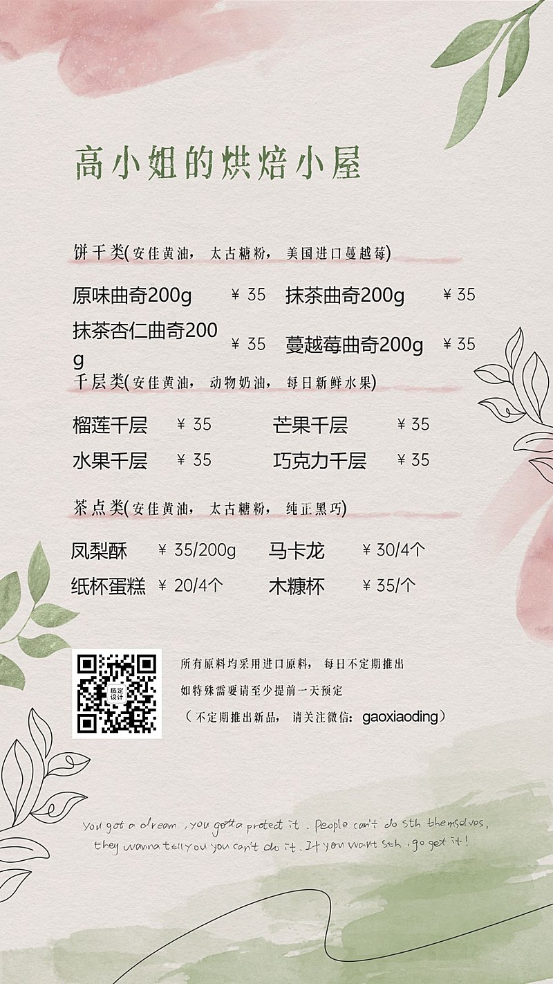 蛋糕甜品烘焙莫兰迪菜单手机海报