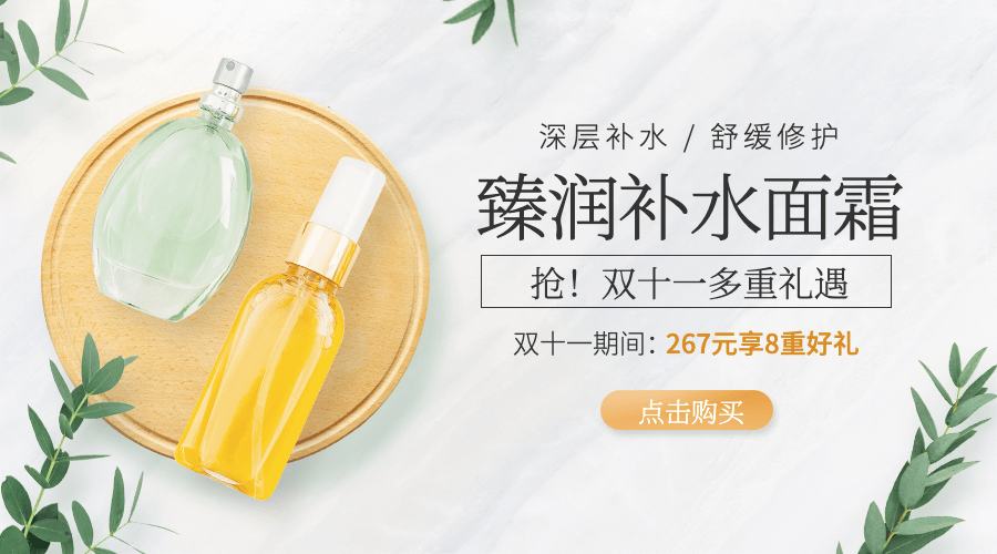 双十一热搜热点营销促销公众号商品卡片预览效果