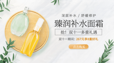 双十一热搜热点营销促销公众号商品卡片