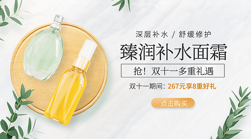 双十一热搜热点营销促销公众号商品卡片