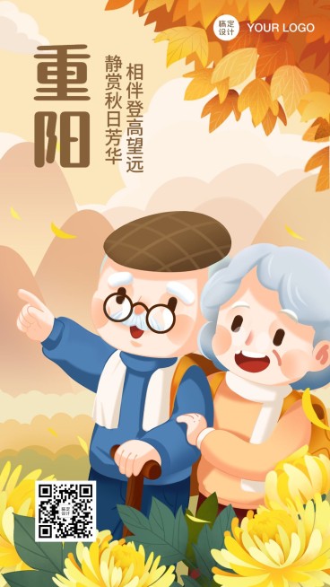 重阳节登高祝福插画手机海报预览效果