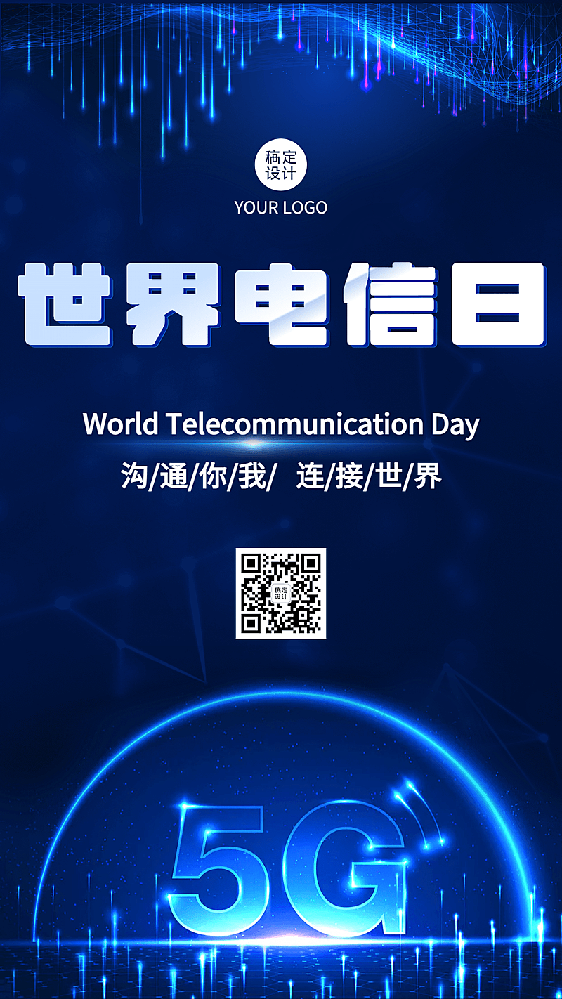 世界电信日节日宣传手机海报