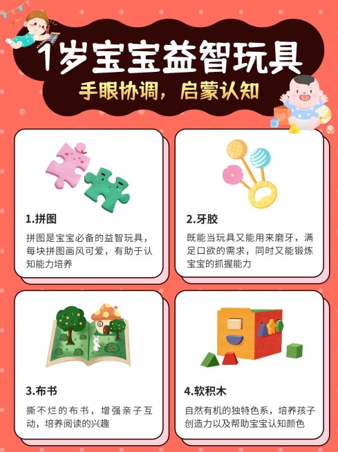 简约母婴育儿产品推荐小红书配图预览效果