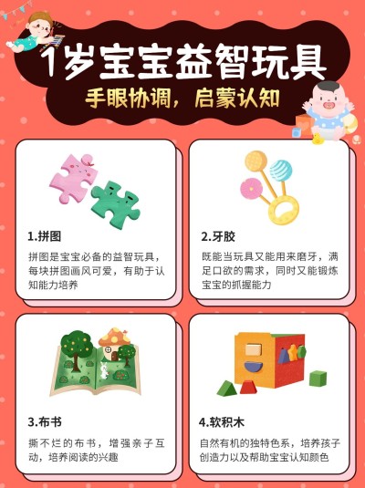 简约母婴育儿产品推荐小红书配图