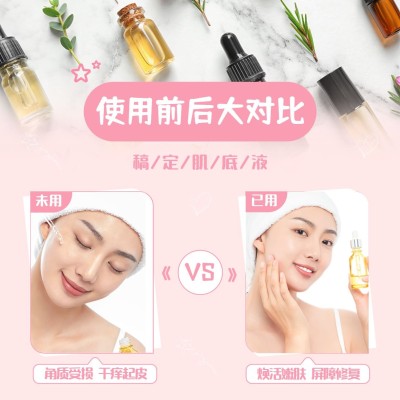 双十一美容美妆效果对比图方形海报