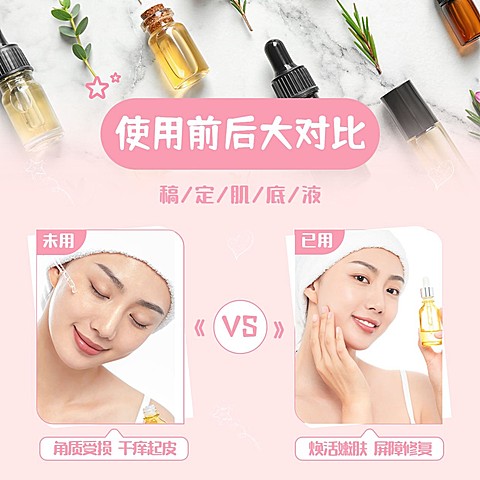 双十一美容美妆效果对比图方形海报