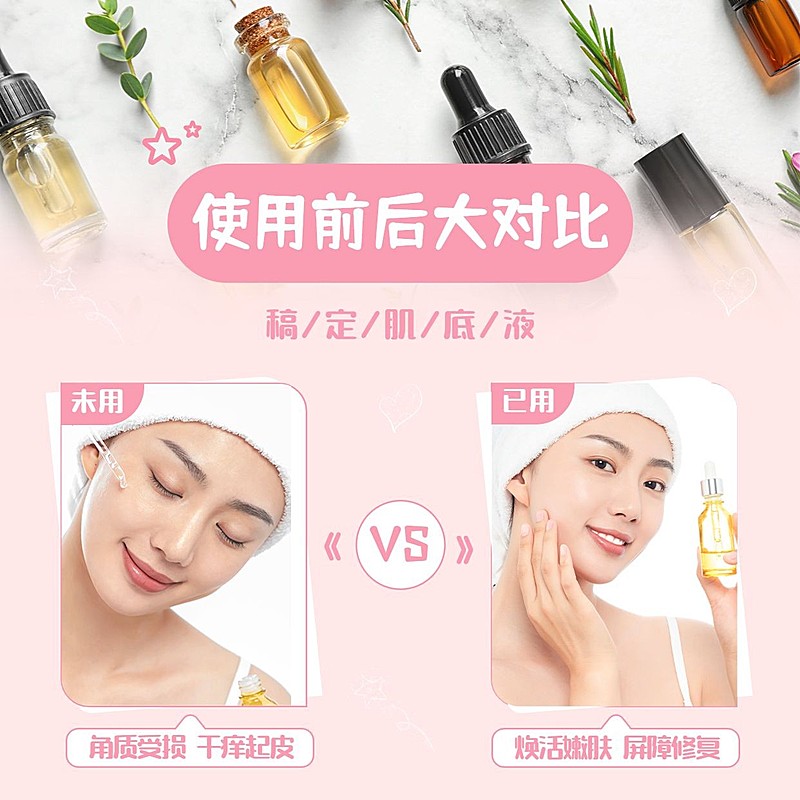 双十一美容美妆效果对比图方形海报
