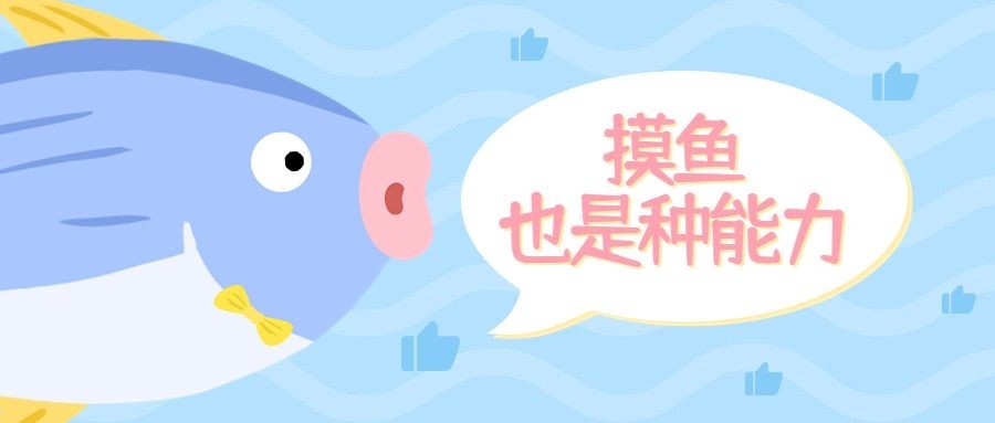 趣味插画微信公众号封面首图预览效果