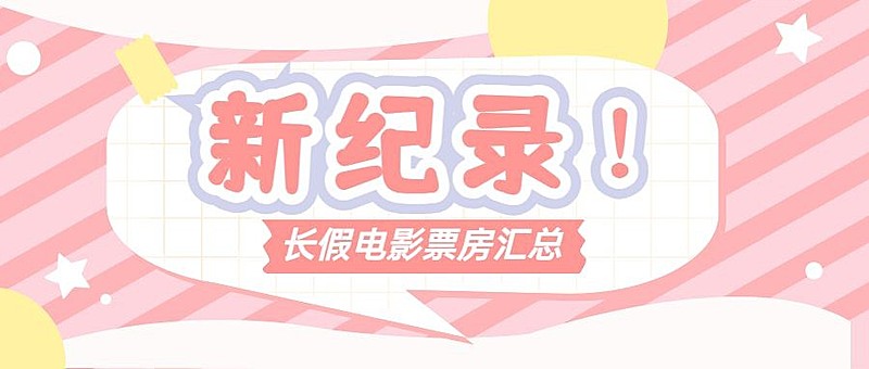 醒目大字娱乐吃瓜公众号首图