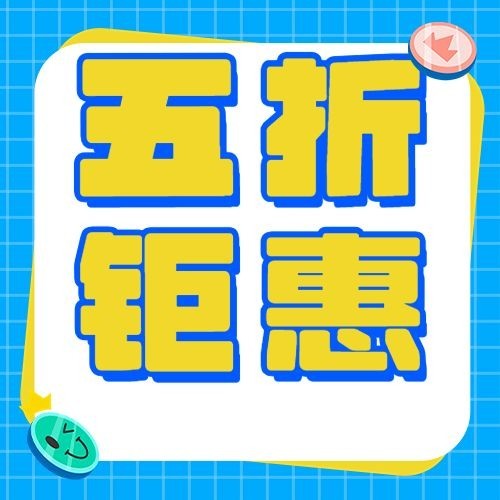 暑假招生公众号次图预览效果
