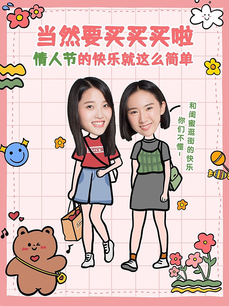 可爱创意手绘风情人节花式创意晒照小红书配图