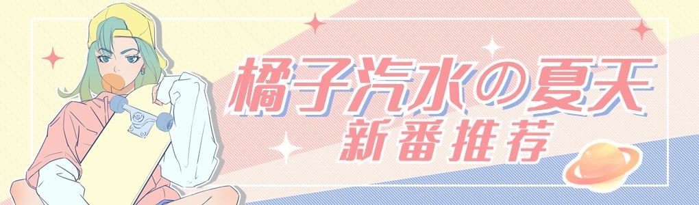 二次元清新动漫人物B站专栏封面