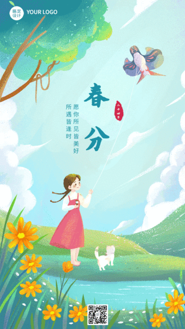 春分节气祝福插画动态手机海报