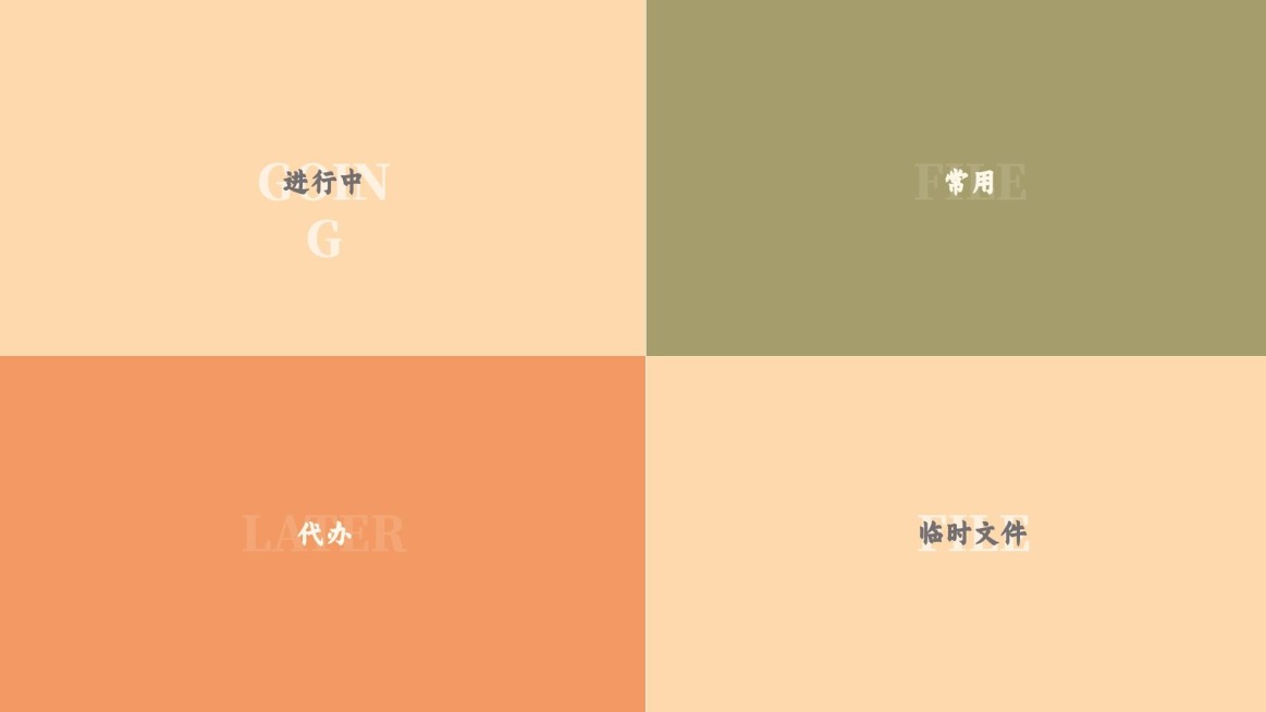 极简风色块撞色电脑桌面分区壁纸预览效果